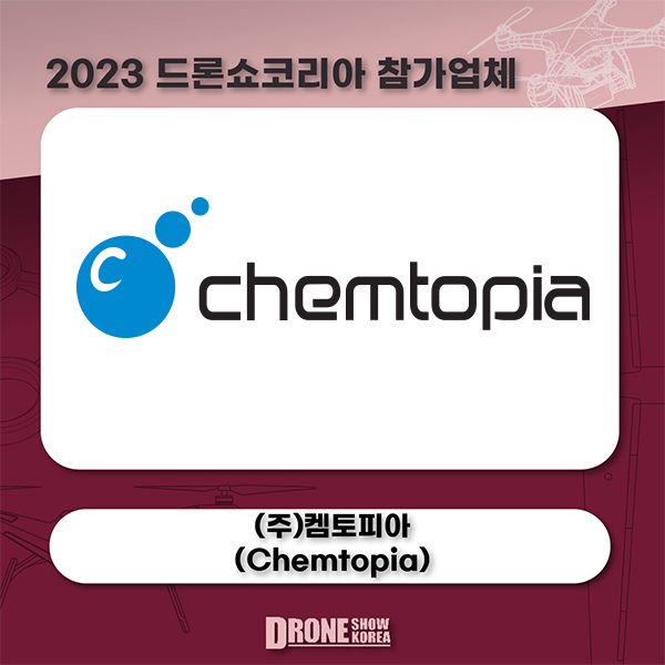 (주)켐토피아