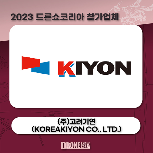 (주)고려기연