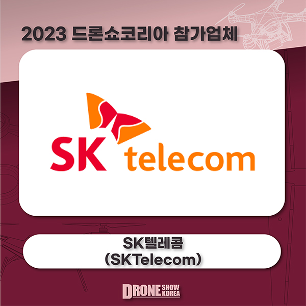 SK텔레콤
