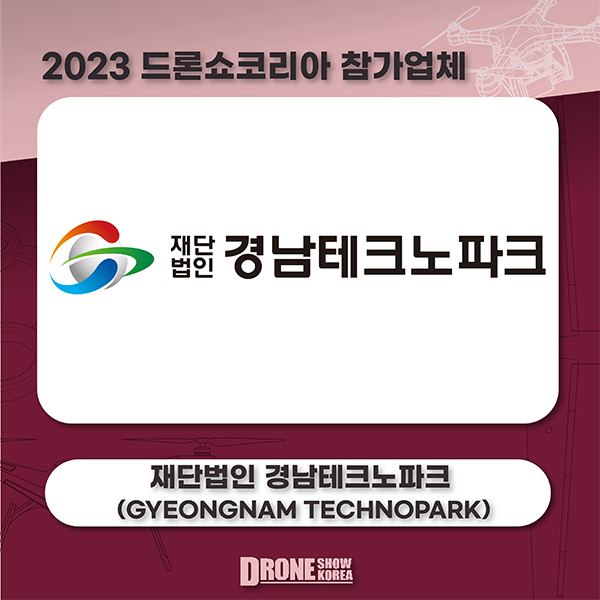 재단법인 경남테크노파크