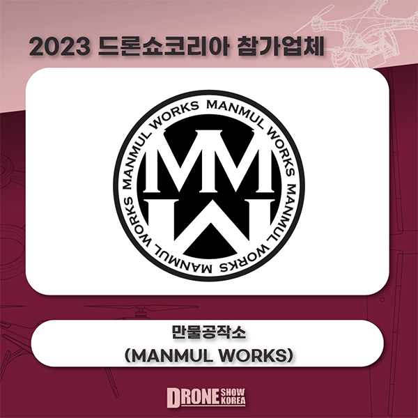 만물공작소