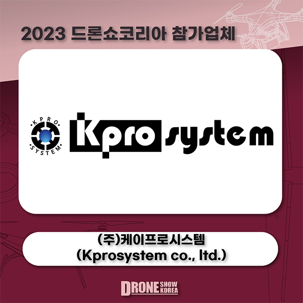 (주)케이프로시스템