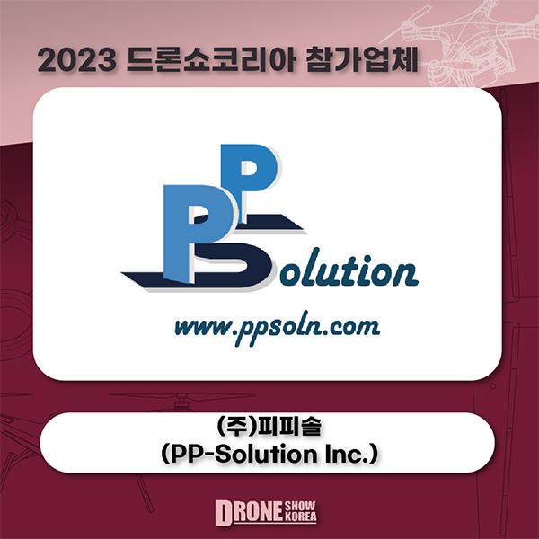 (주)피피솔