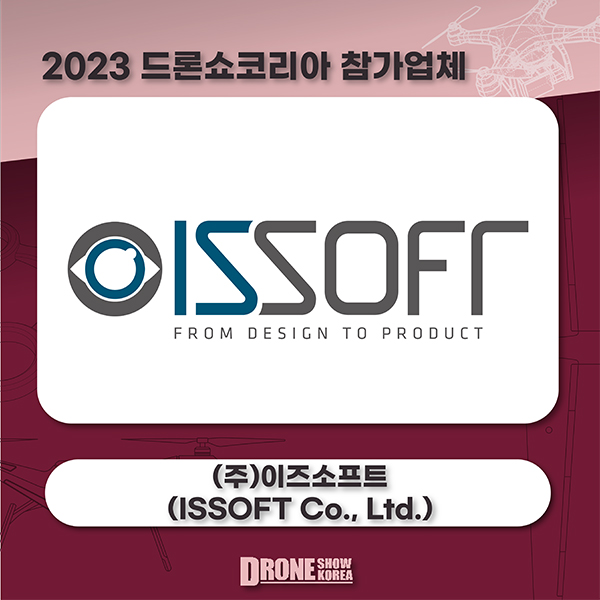 (주)이즈소프트