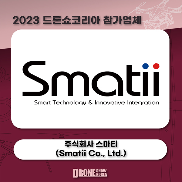 주식회사 스마티