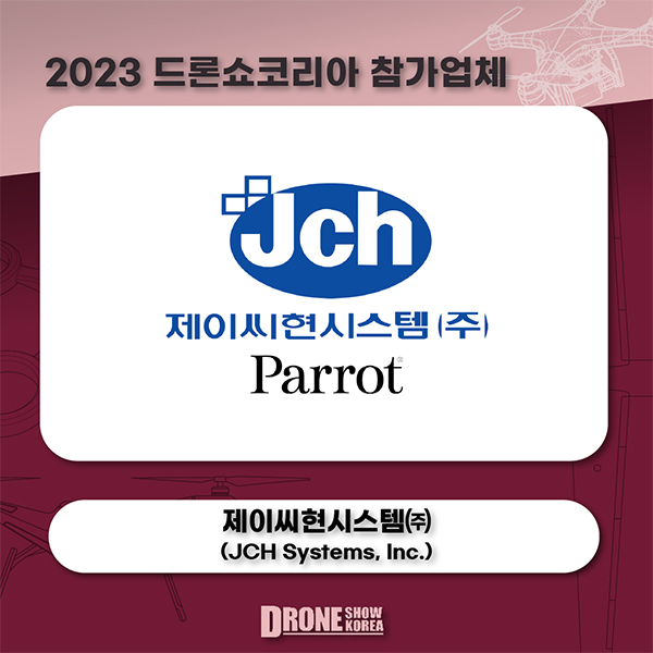 제이씨현시스템㈜