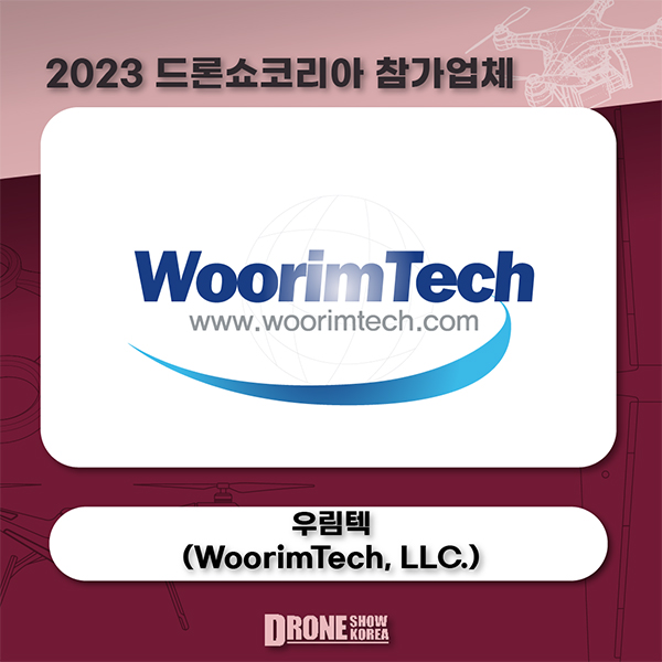 우림텍