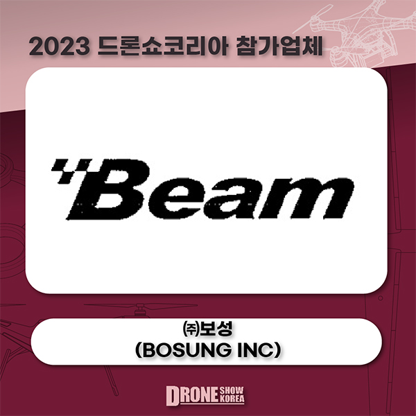 ㈜보성