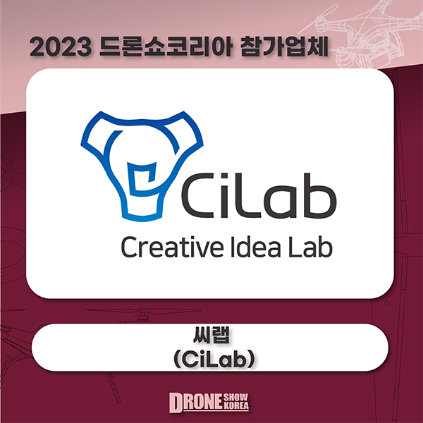 씨랩