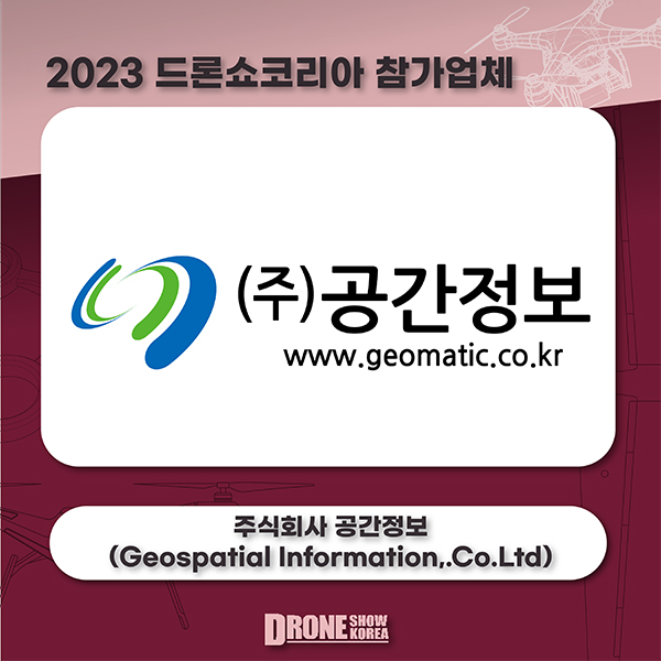 주식회사 공간정보