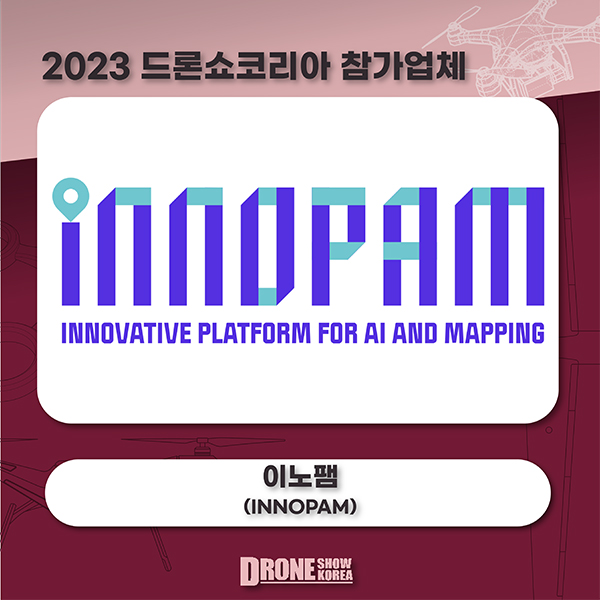 이노팸