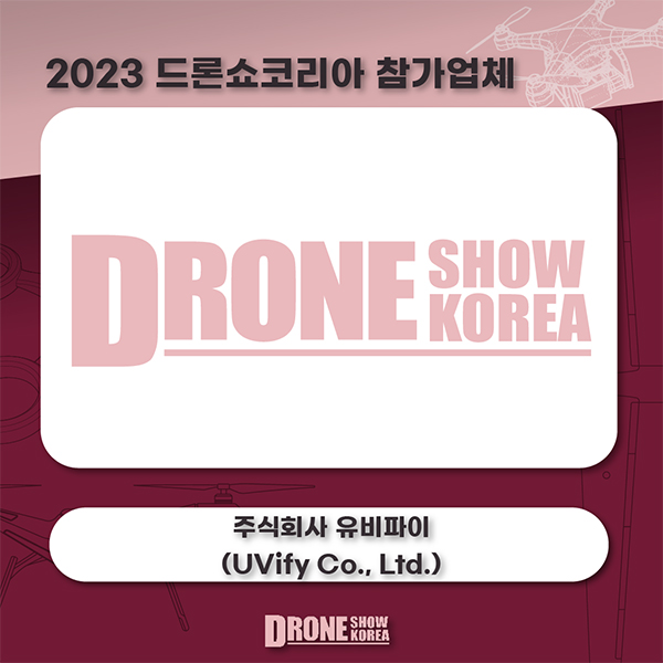 주식회사 유비파이