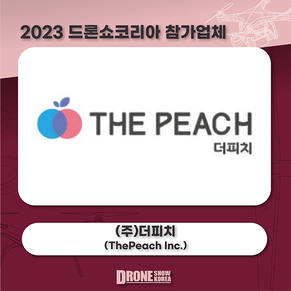 (주)더피치