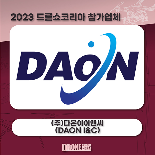 (주)다온아이앤씨