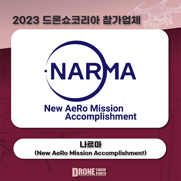나르마