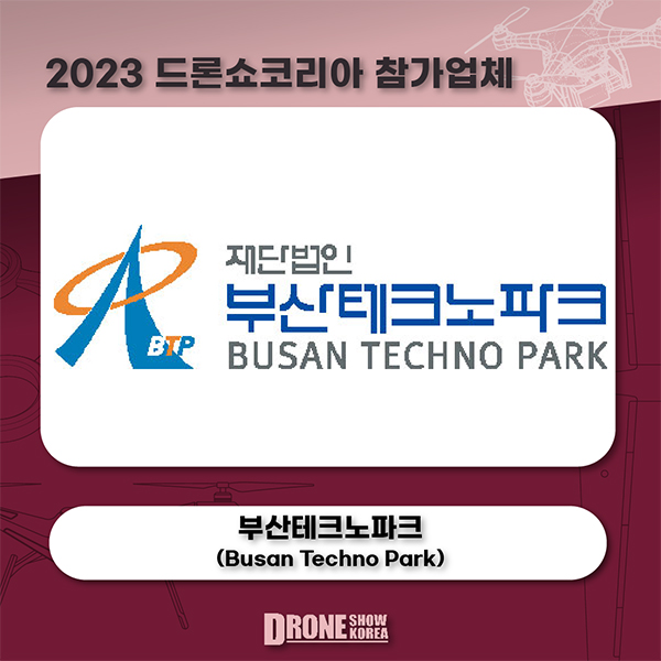 부산 테크노파크