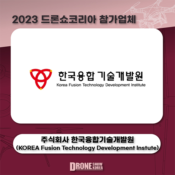 한국융합기술개발원
