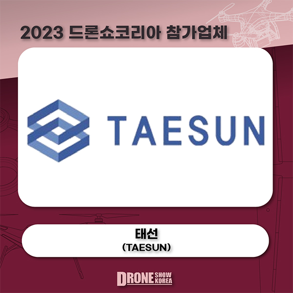 태선