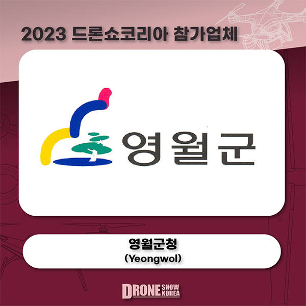 영월군