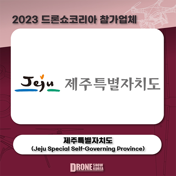 제주특별자치도