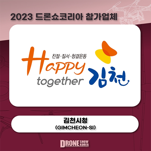김천시청