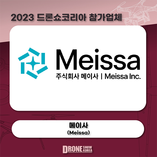 메이사