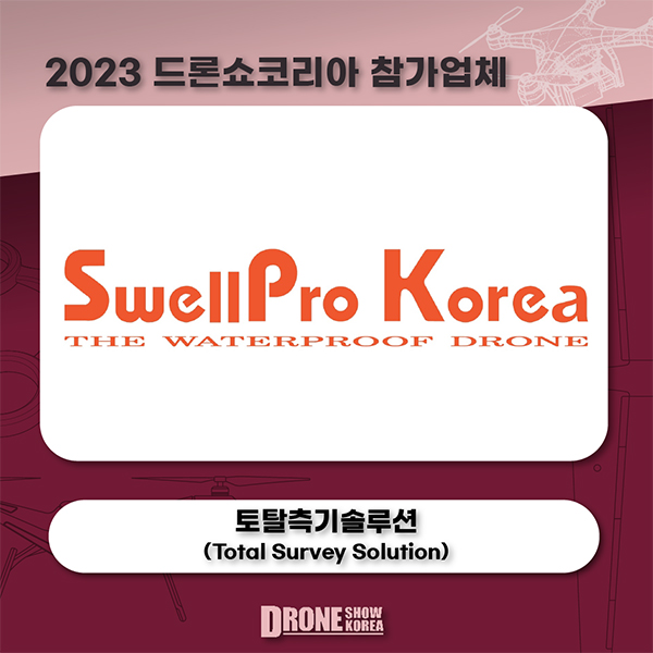 토탈측기솔루션
