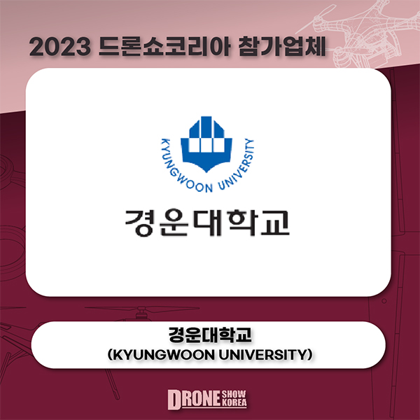 경운대학교