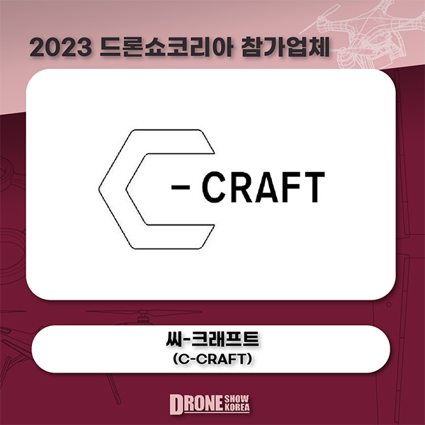 씨-크래프트