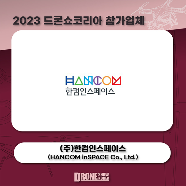 (주)한컴인스페이스