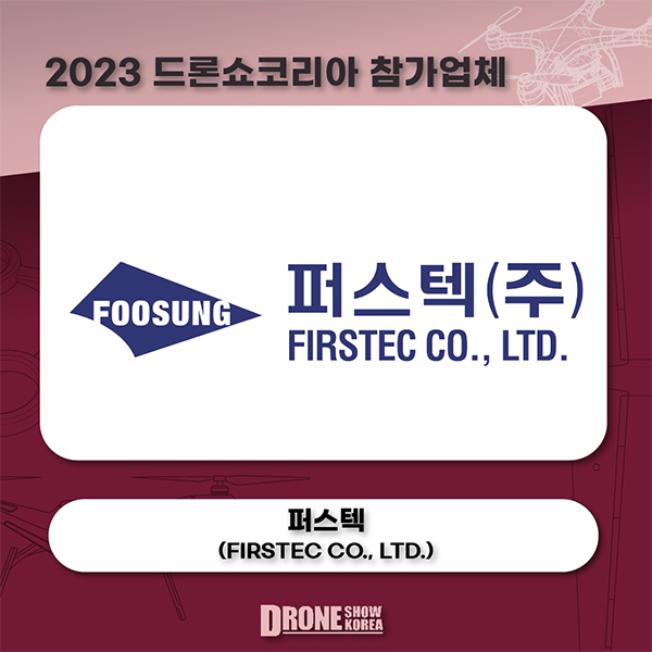 퍼스텍