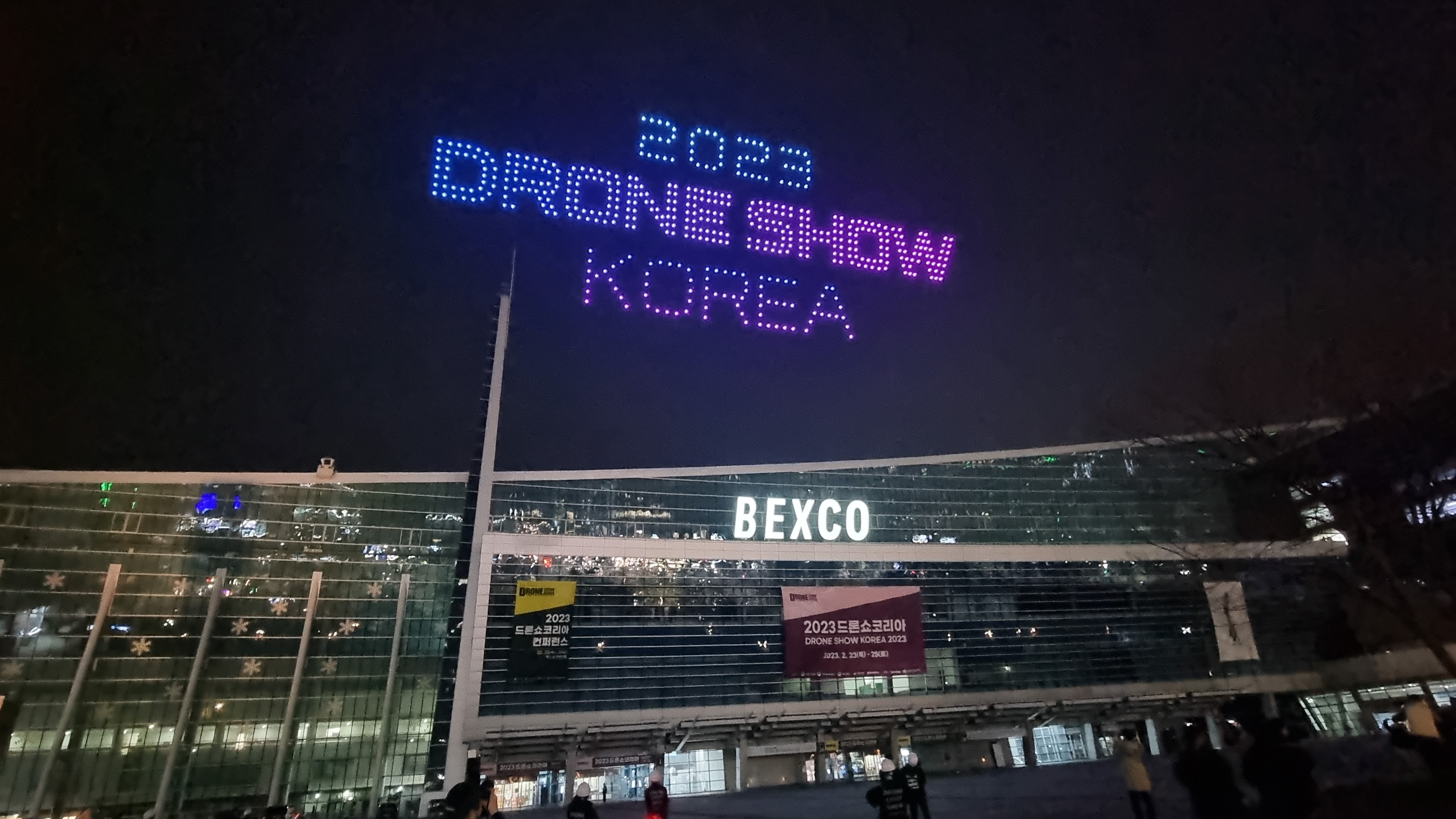 2023 드론쇼 코리아