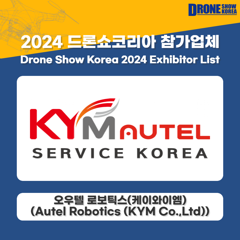 Autel Robotics(KYM)