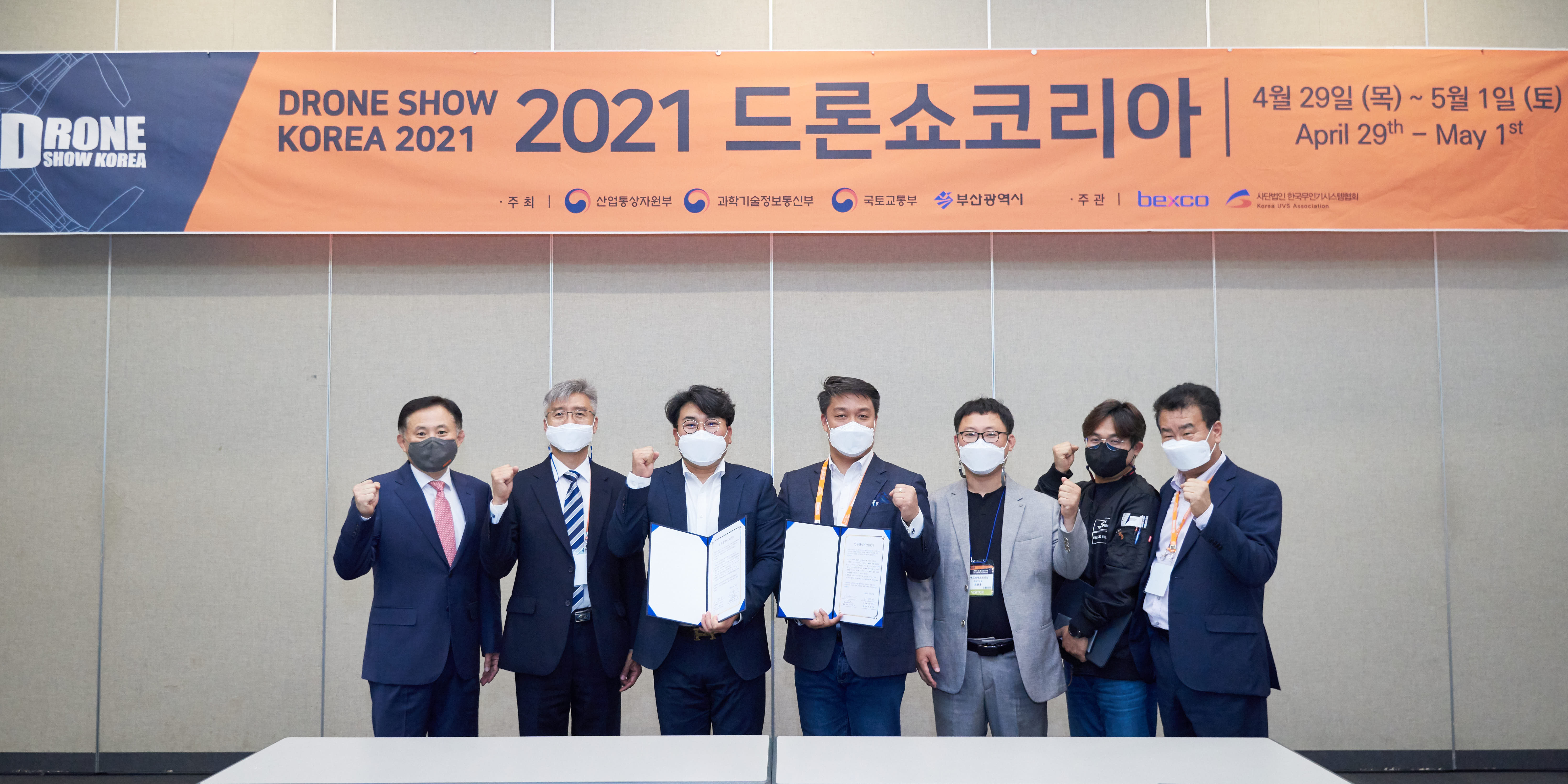 2021 드론쇼코리아